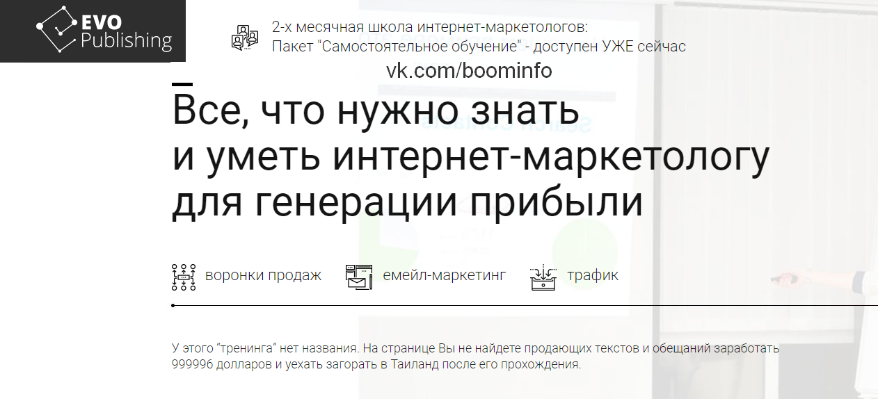 Школа интернет-маркетологов (Мария Солодар)_0.png